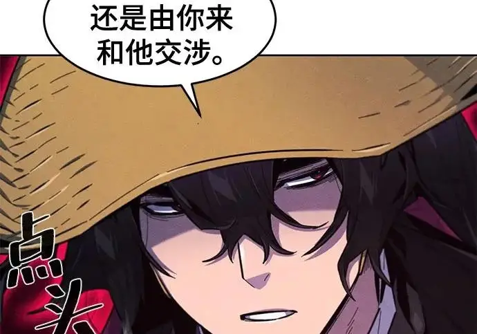 《狂魔重生》第205话图65