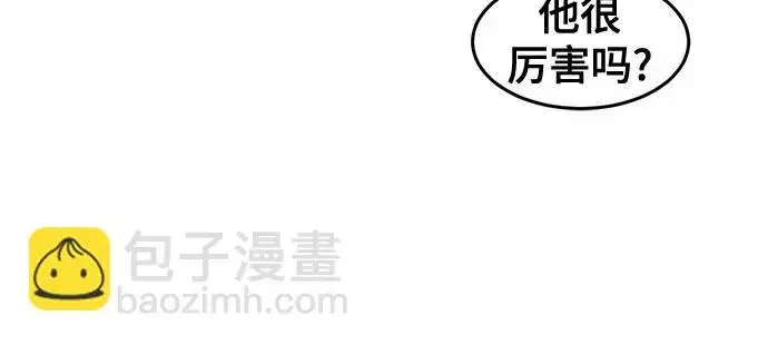 《狂魔重生》第205话图69