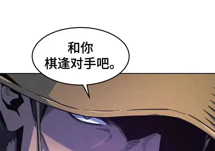 《狂魔重生》第205话图70
