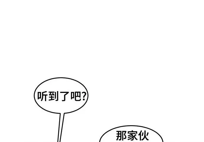 《狂魔重生》第205话图72