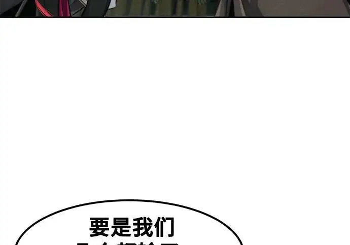 《狂魔重生》第205话图74