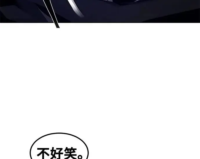 《狂魔重生》第205话图77
