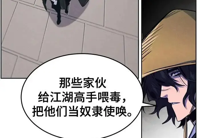 《狂魔重生》第205话图8