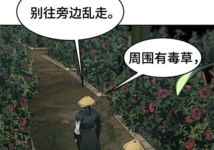 《狂魔重生》第205话图84
