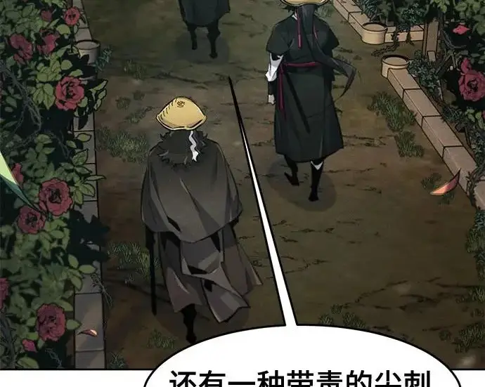 《狂魔重生》第205话图85