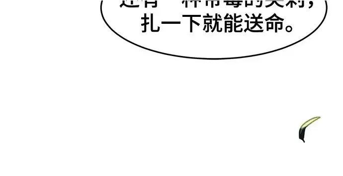 《狂魔重生》第205话图86