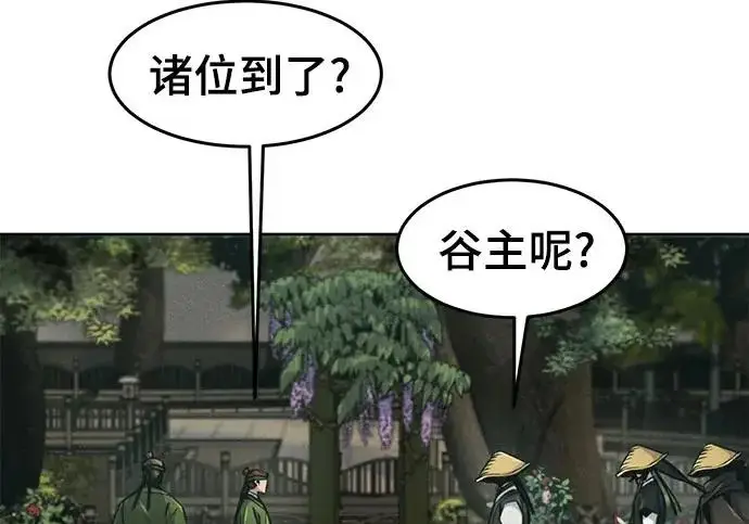 《狂魔重生》第205话图91