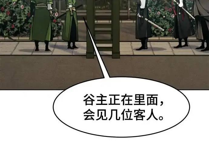 《狂魔重生》第205话图92