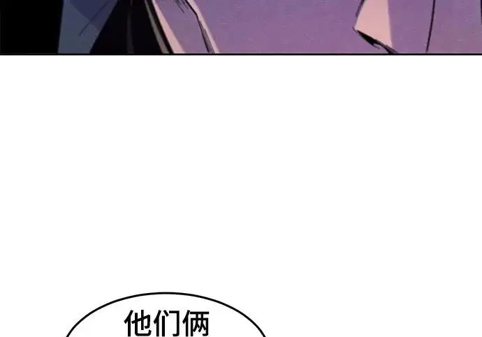 《狂魔重生》第205话图95