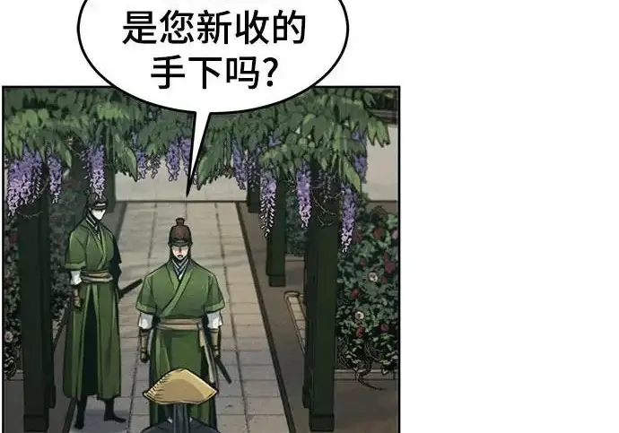 《狂魔重生》第205话图96