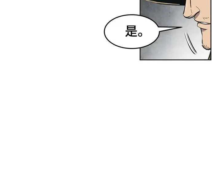 《狂魔重生》第205话图98