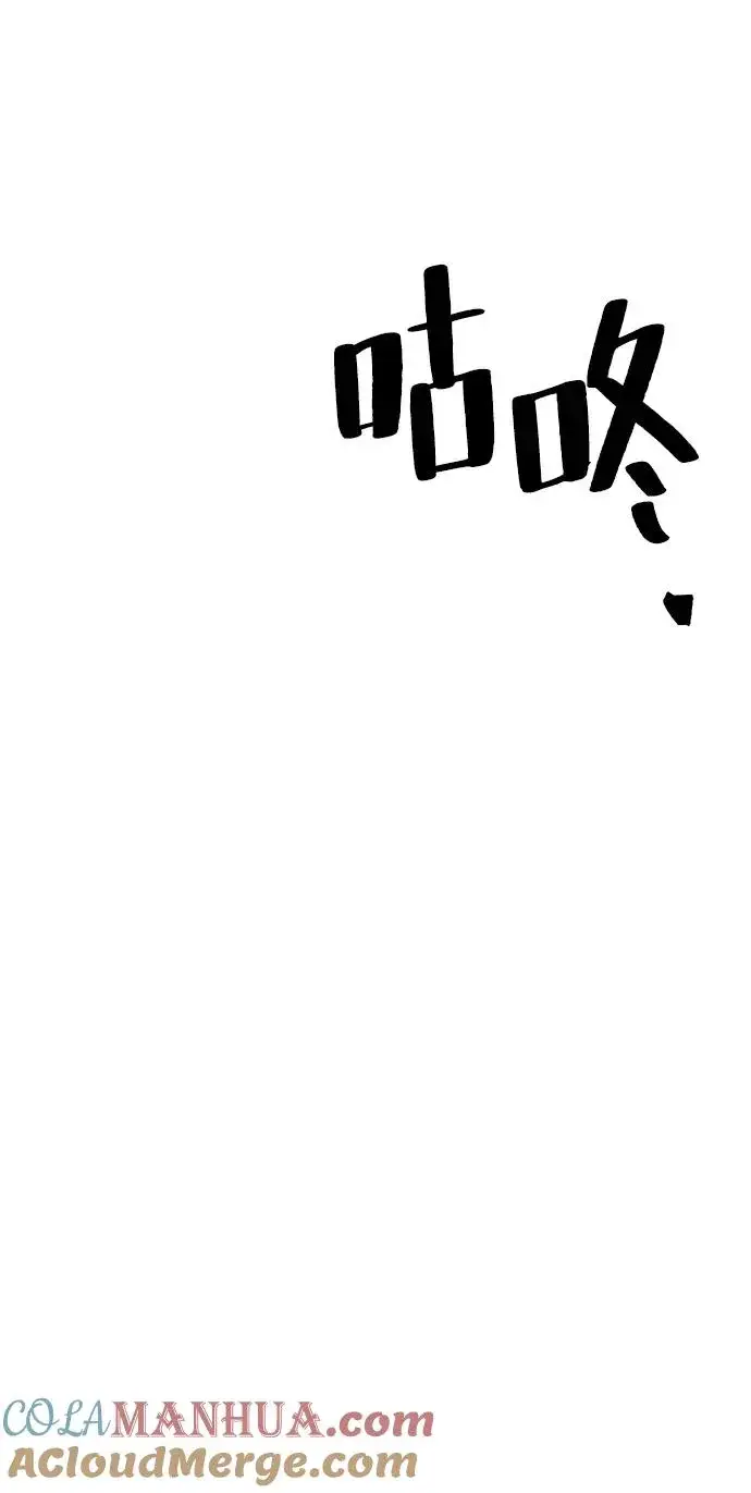 《狂魔重生》第68话图16