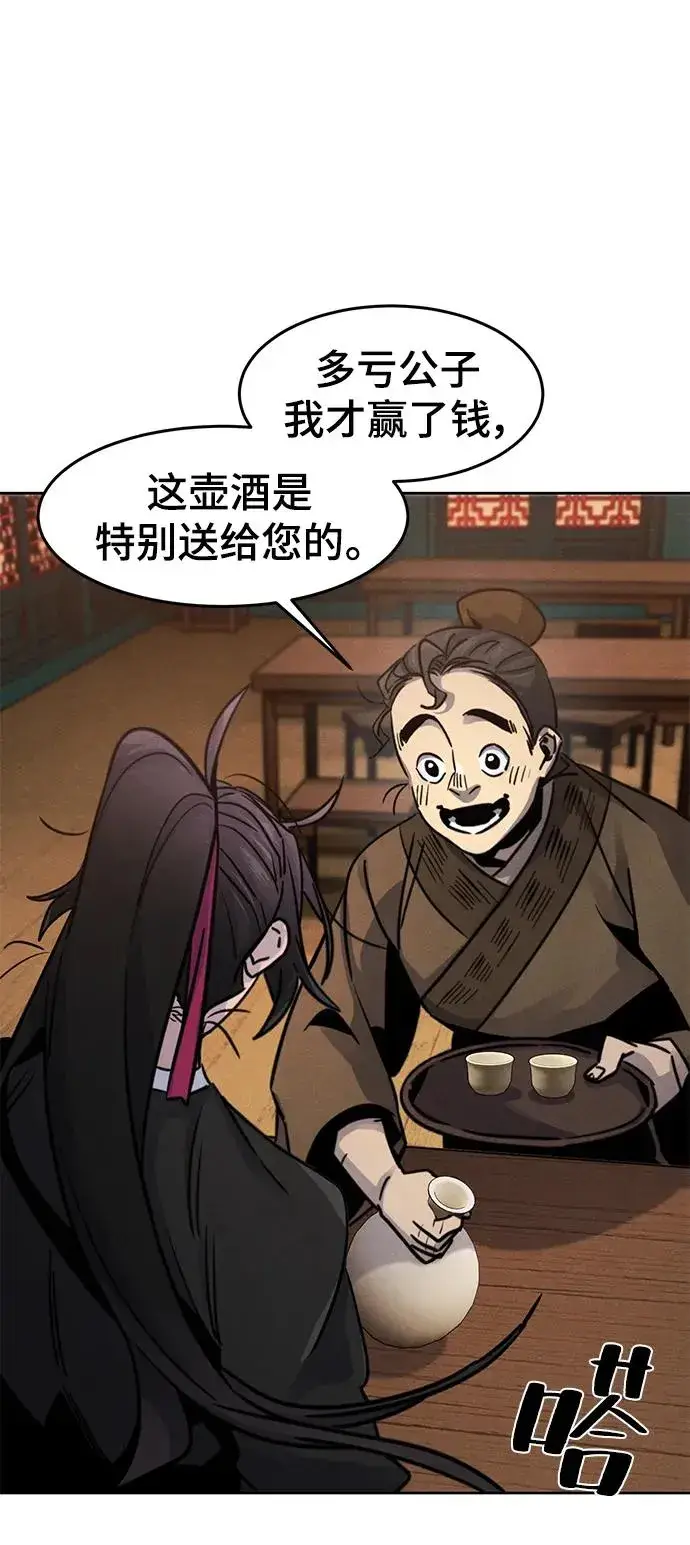 《狂魔重生》第68话图29
