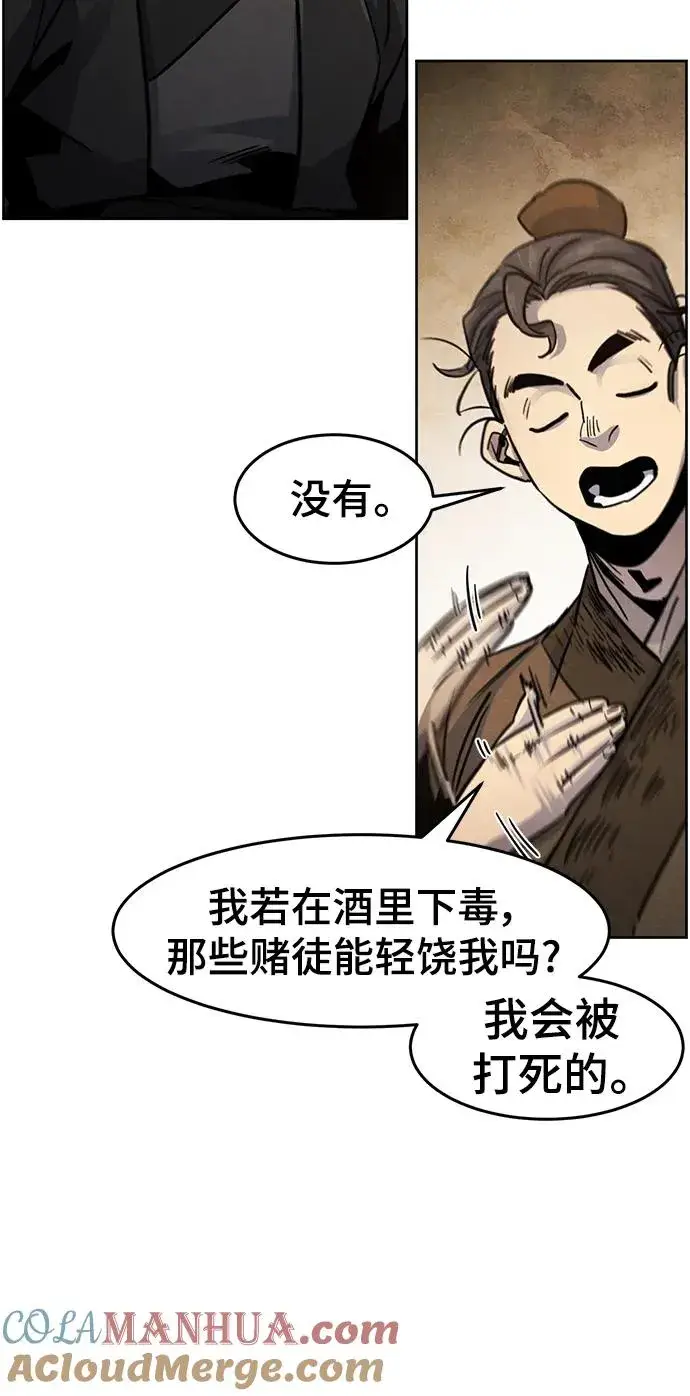 《狂魔重生》第68话图31