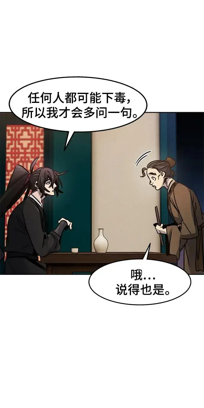 《狂魔重生》第68话图32