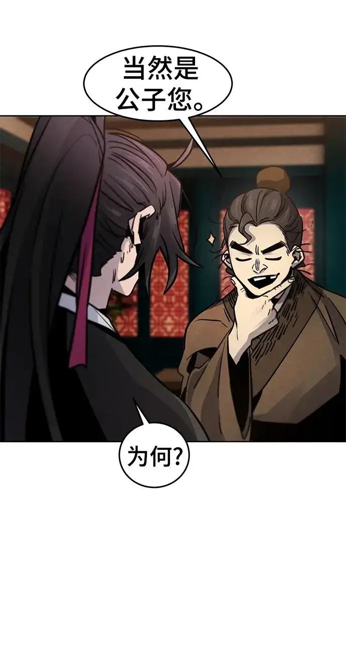 《狂魔重生》第68话图36