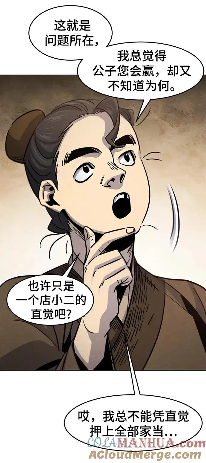 《狂魔重生》第68话图37