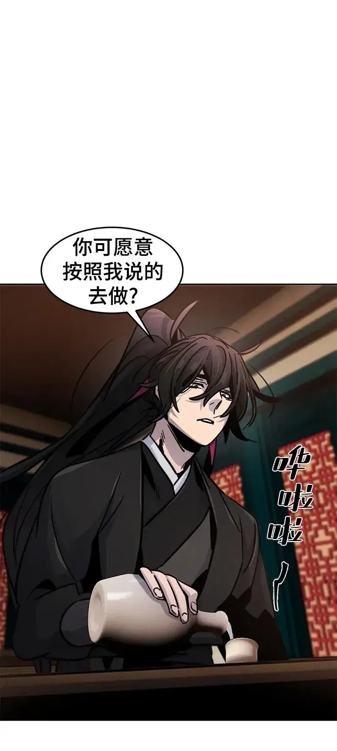 《狂魔重生》第68话图38