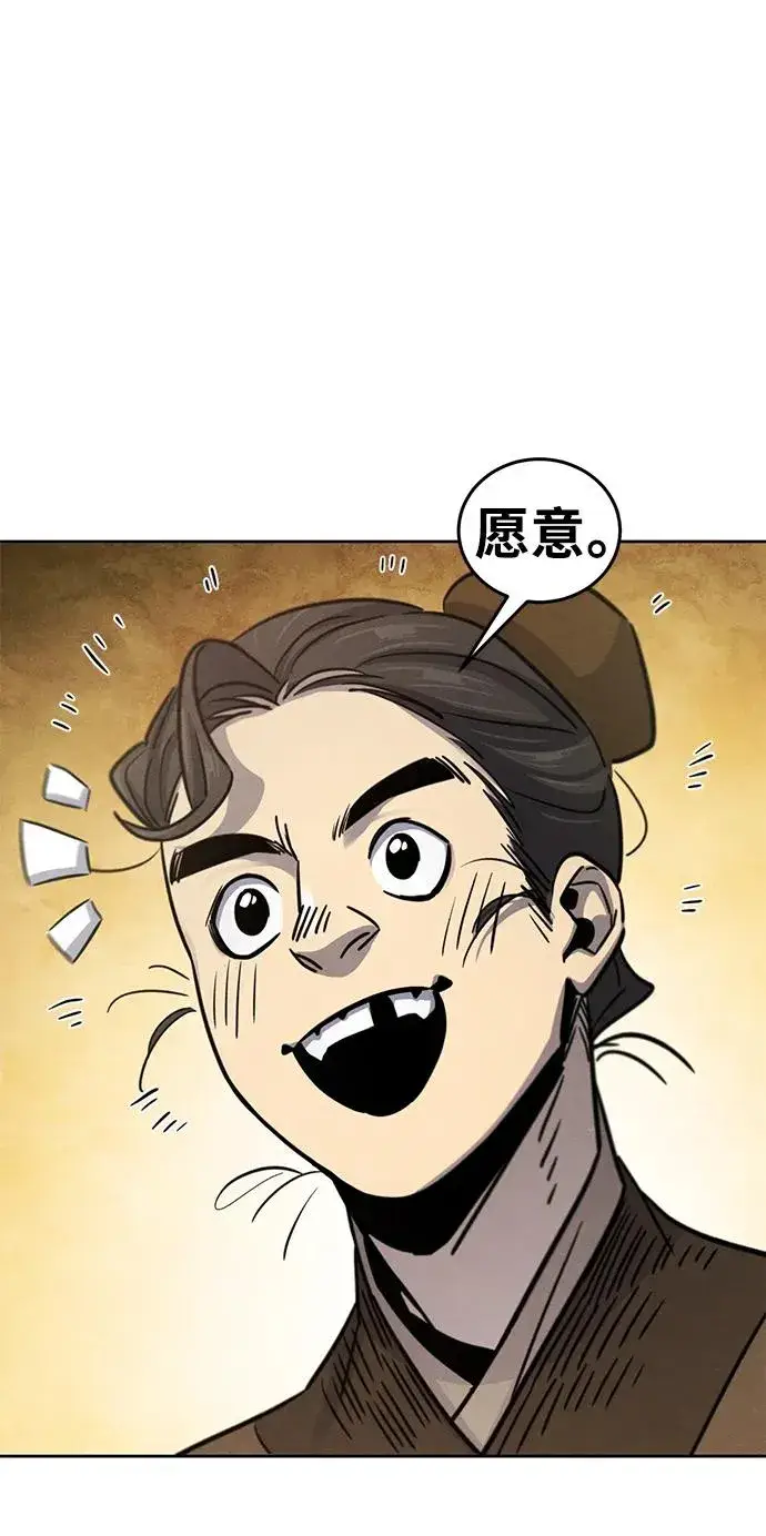 《狂魔重生》第68话图39