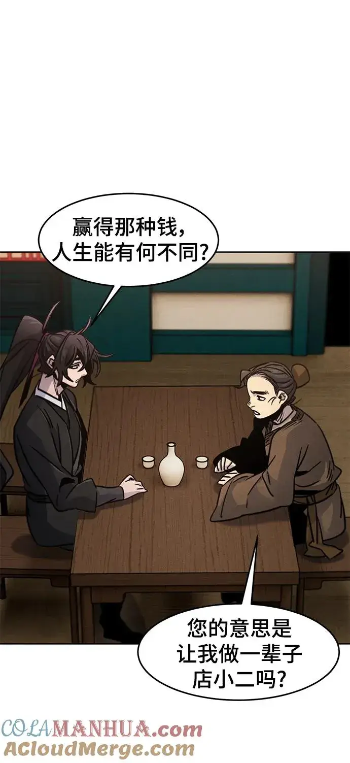 《狂魔重生》第68话图43