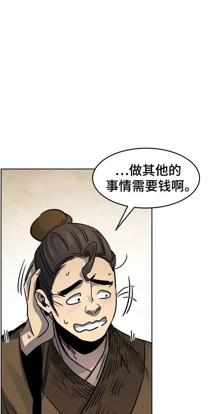 《狂魔重生》第68话图45
