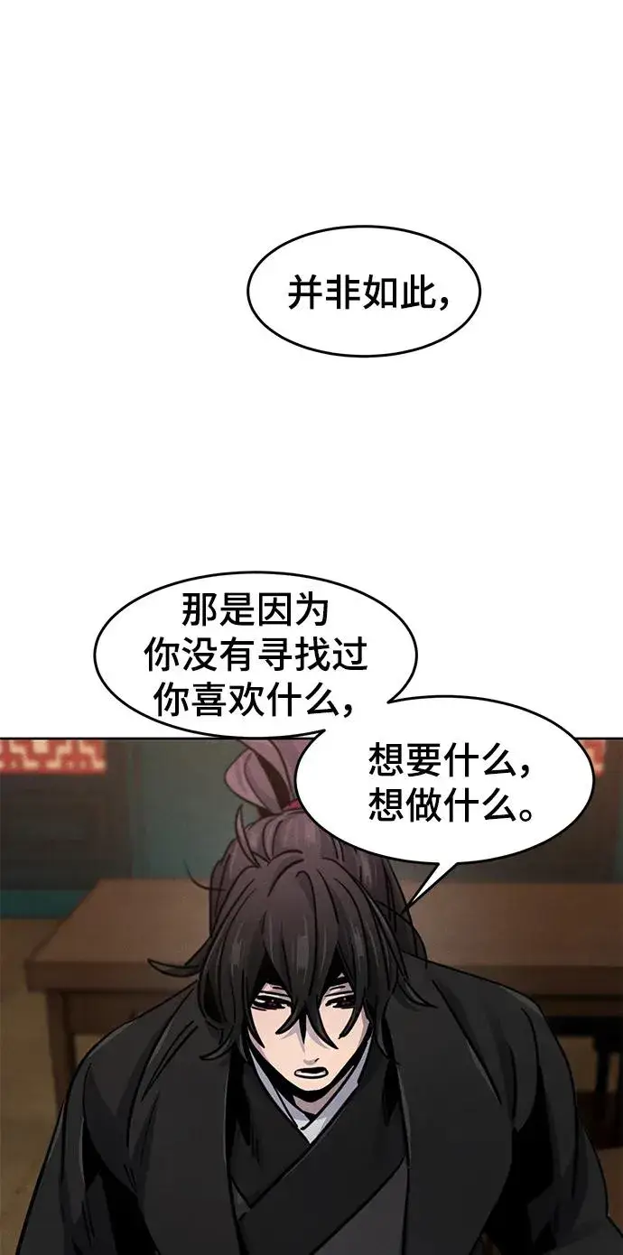 《狂魔重生》第68话图47