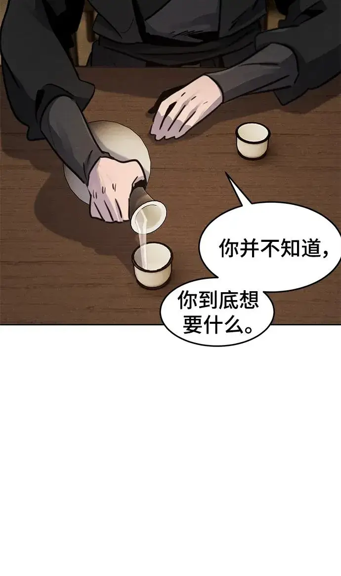 《狂魔重生》第68话图48