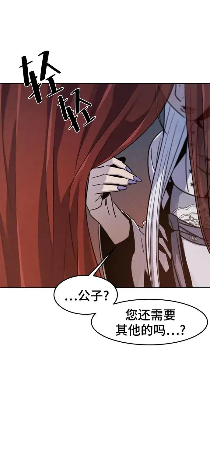 《狂魔重生》第68话图5
