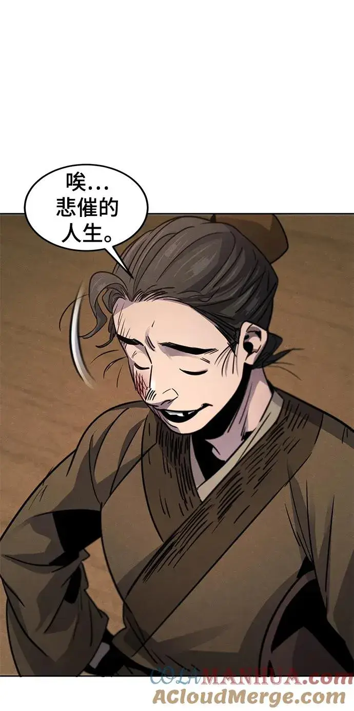 《狂魔重生》第68话图61
