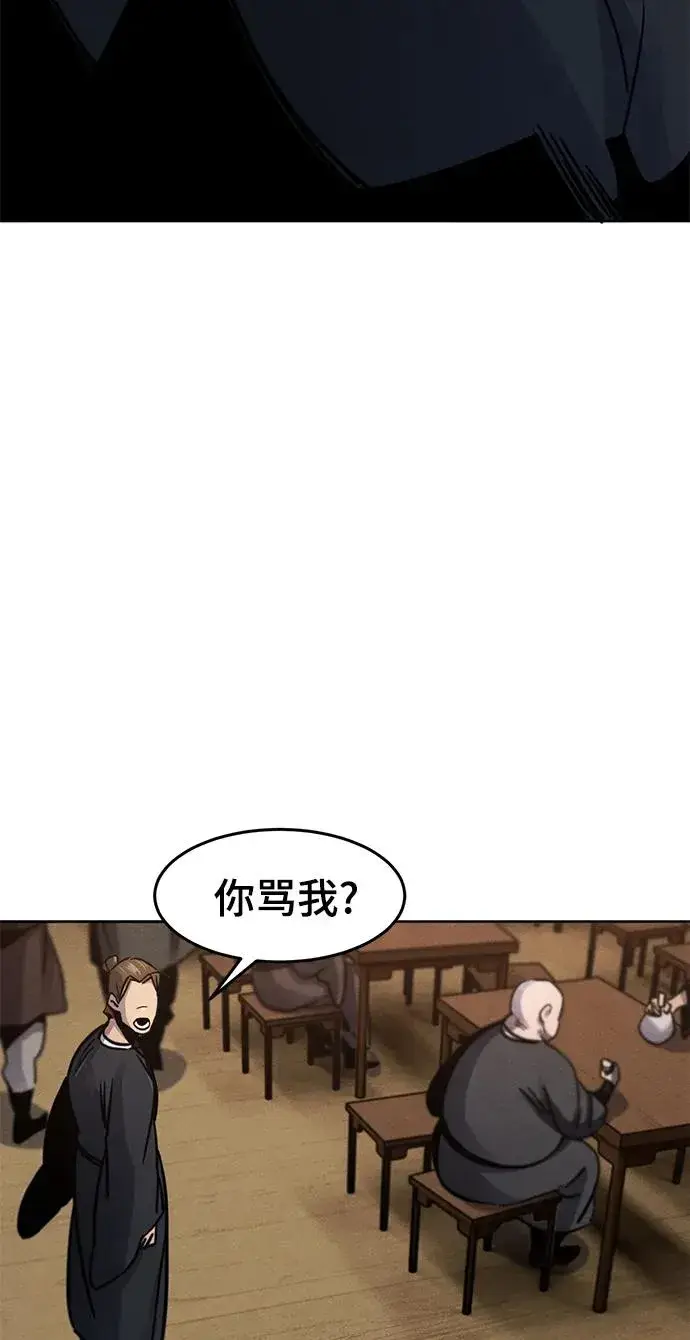 《狂魔重生》第68话图63