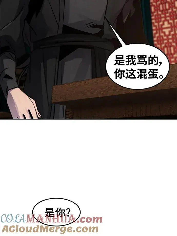 《狂魔重生》第68话图67
