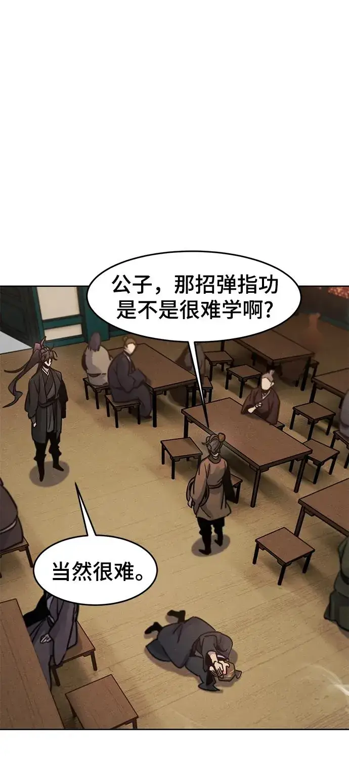 《狂魔重生》第68话图84