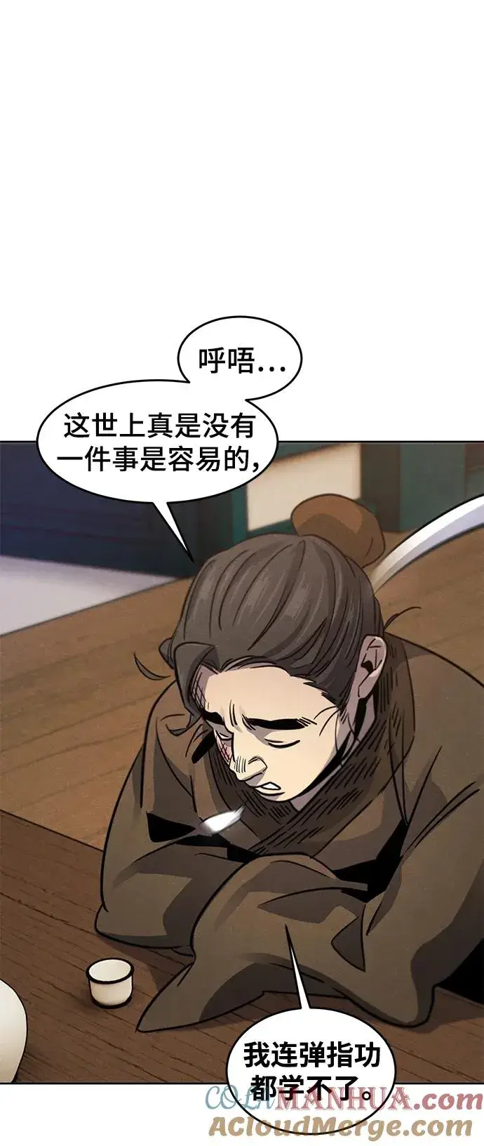 《狂魔重生》第68话图85