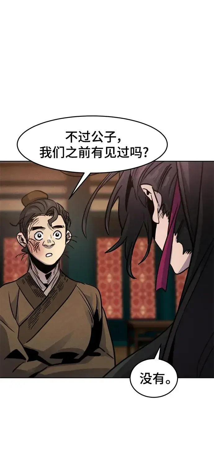 《狂魔重生》第68话图86