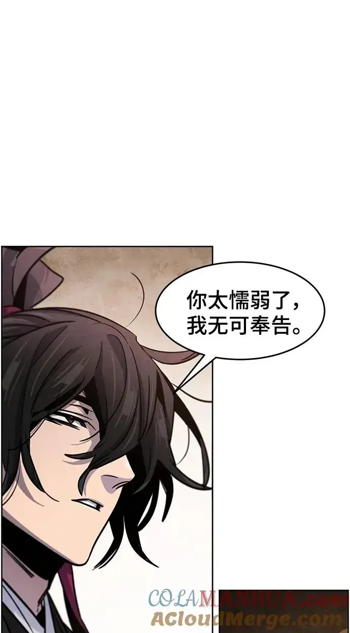 《狂魔重生》第68话图88