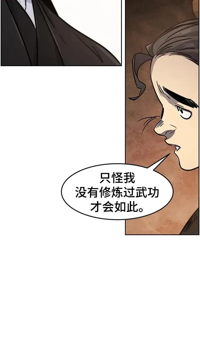 《狂魔重生》第68话图89
