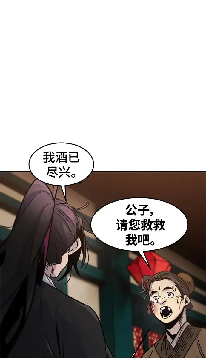 《狂魔重生》第68话图92