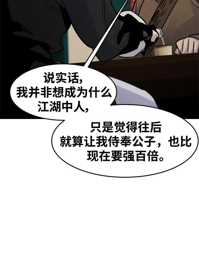 《狂魔重生》第68话图93