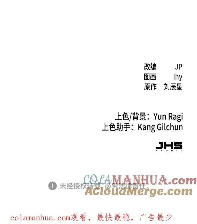 《狂魔重生》第68话图97