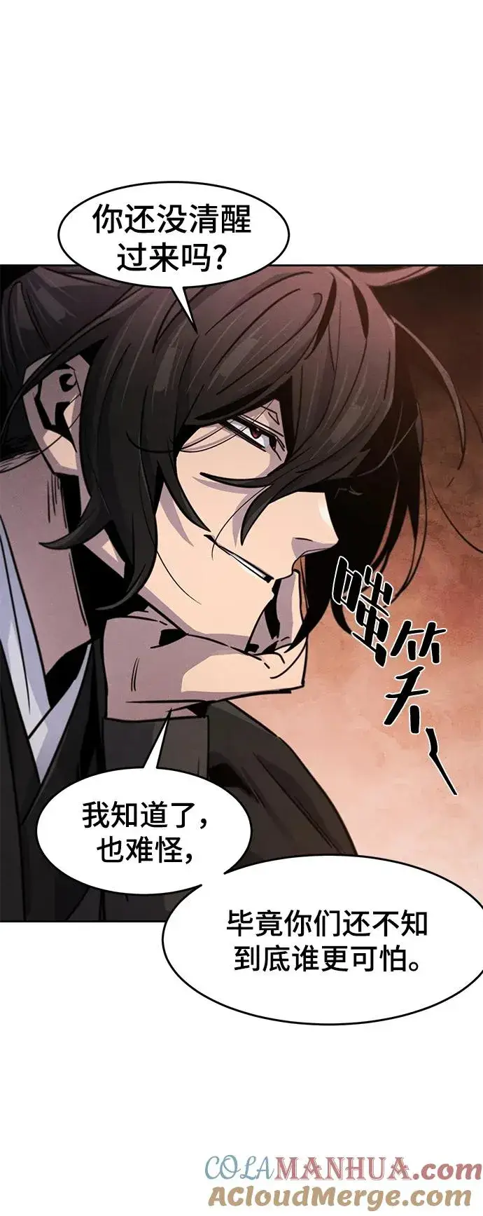 《狂魔重生》第69话图10