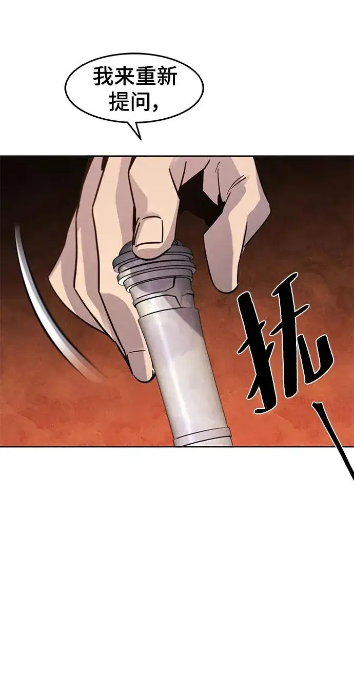 《狂魔重生》第69话图11