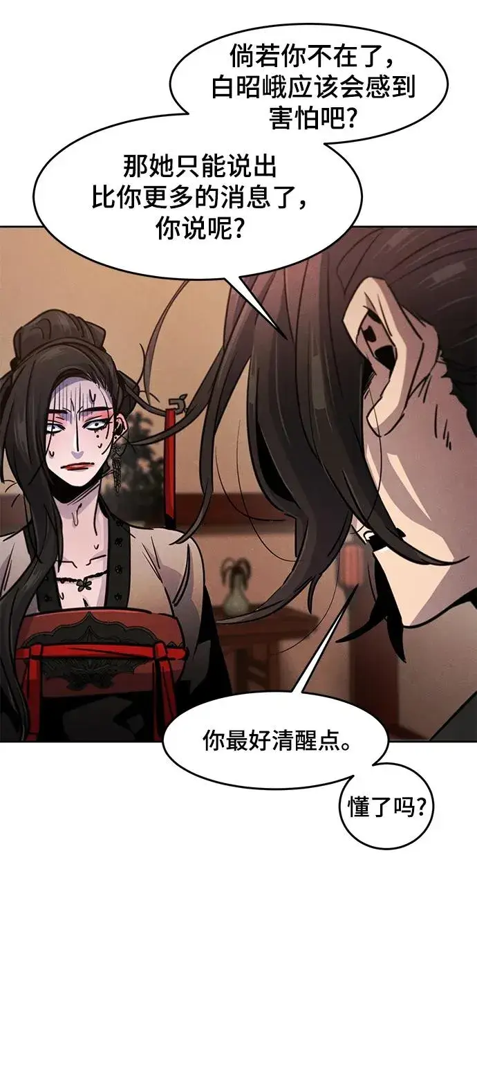《狂魔重生》第69话图15