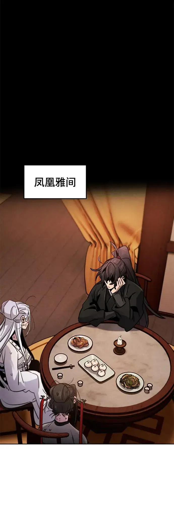 《狂魔重生》第69话图2