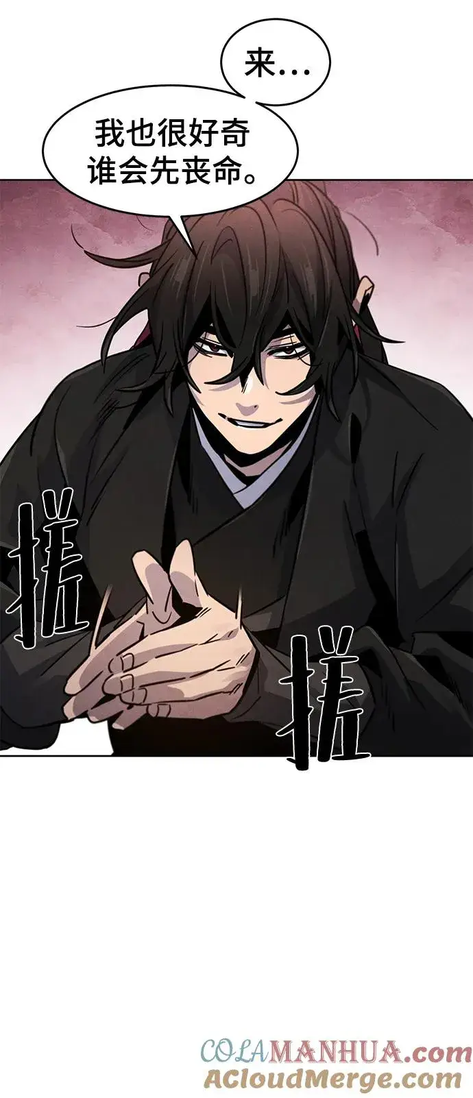 《狂魔重生》第69话图22