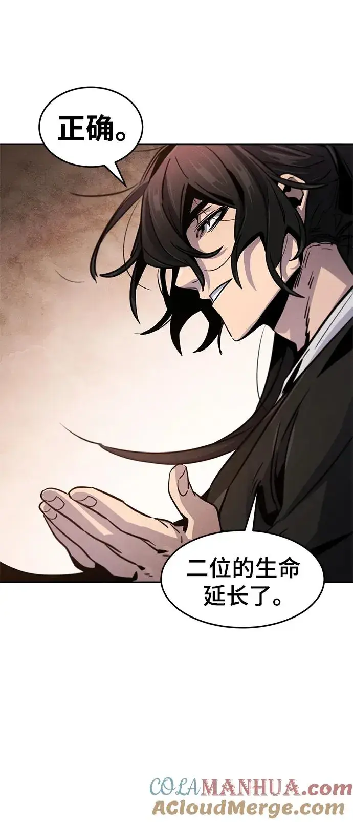 《狂魔重生》第69话图25
