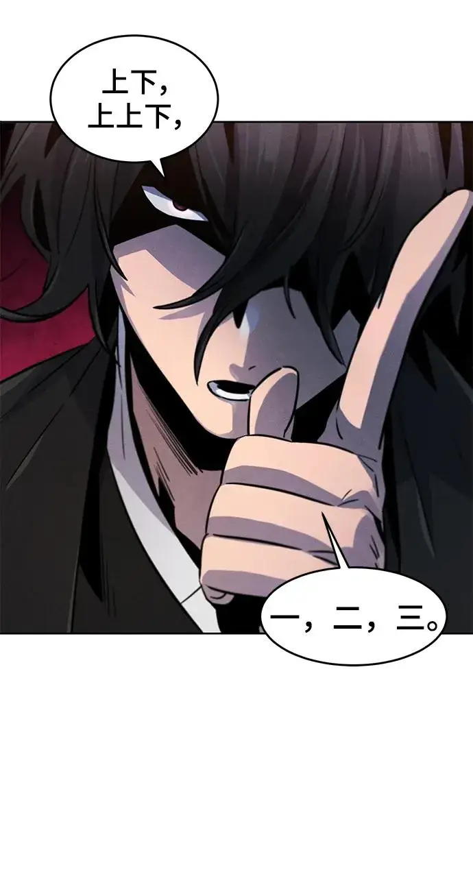 《狂魔重生》第69话图27