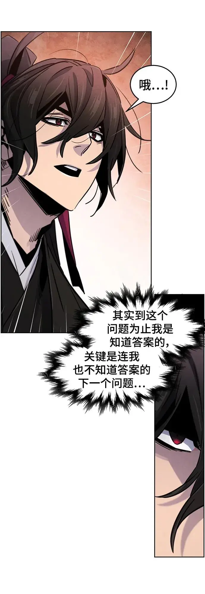 《狂魔重生》第69话图29