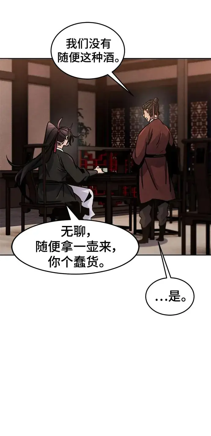 《狂魔重生》第69话图44
