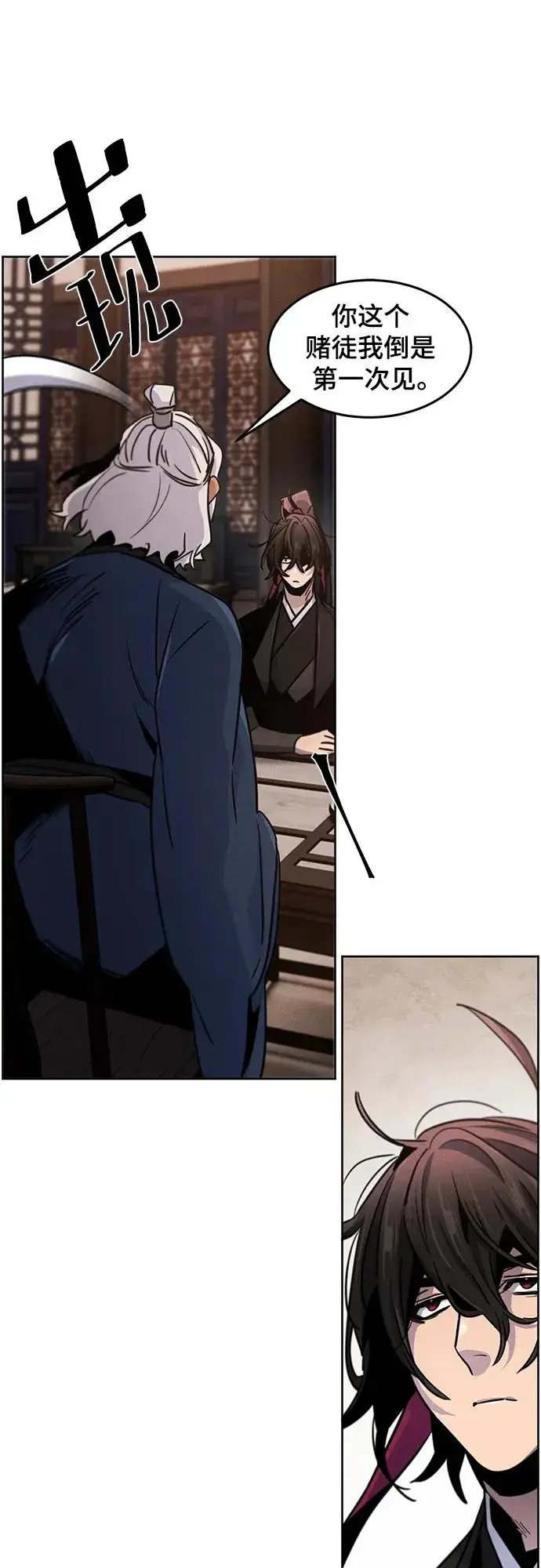 《狂魔重生》第69话图45