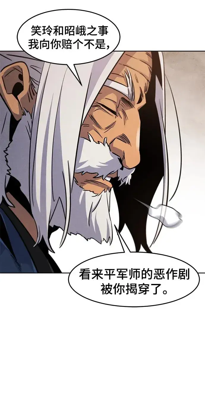 《狂魔重生》第69话图48